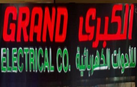 Grand Electrical Co.