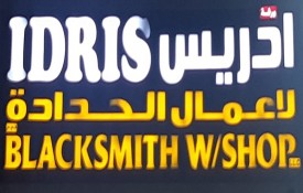Idris Blacksmith And Welding Workshop
