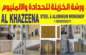 Al Khazeena Steel and Aluminium Workshop