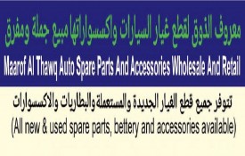 Maarof Al Thawq Auto Spare Parts Wholesale And Retail