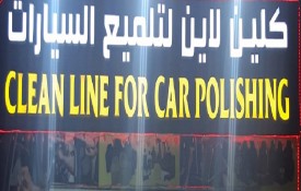 Clean Line For Car Polishing