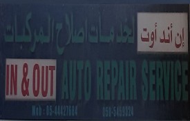 In And Out Auto Repair Workshop