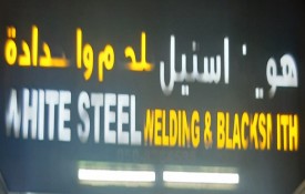 White Steel Welding and blacksmith