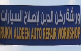 Rukn Aldeen Auto Repair Workshop