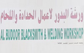 Al Budoor Blacksmith And Welding Workshop