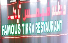 Famous Tikka Restaurant