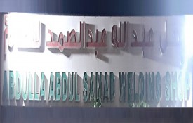 Abdulla Abdul Samad Welding Workshop