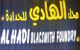 Al Hadi Blacksmith Workshop L.L.C