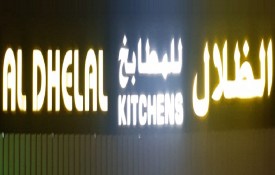 Al Dhelal Kitchens