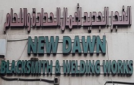 New Dawn Blacksmith And Welding Workshop