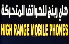 High Rang Mobile Phones