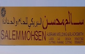 Salem Mohsen Albraiki Welding And Blacksmith