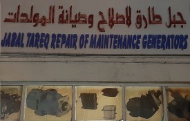 Jabal Tareq Repair of Maintenance Generators