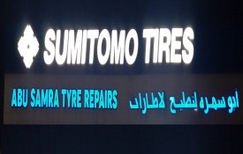 Abu Samra Tyre Repairs