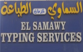 El Samawy Typing Services