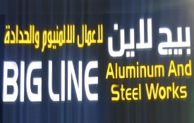 Big Line Aluminium And Steel Works