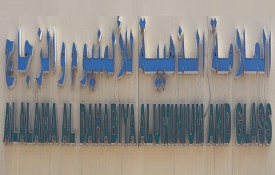 Al Alama Al Dahabiya Aluminum And Glass Works