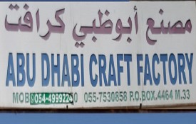 Abu Dhabi Craft Factory (Motor Boats Workshop)