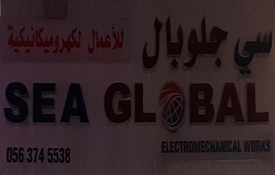 Sea Global Electromechanical Works Motor Winding And Motor Repair