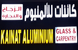 Kainat Aluminium Glass And Carpentry