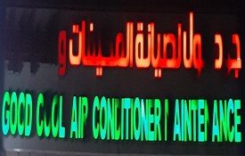 Good Cool Air Conditioner Maintenance (AC Maintenance)