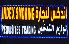 Index Smoking Requisites Trading