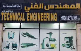 Technical Engineering Hardware Trading L.L.C (Building Materials)
