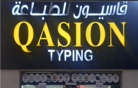 Qasion Typing Service