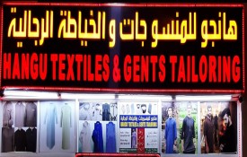 Hangu Textiles And Gents Tailoring