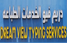 Dream View Typing Services Branch1