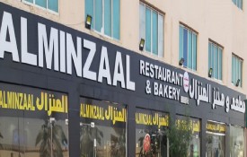 Al Minzaal Restaurant and Bakery