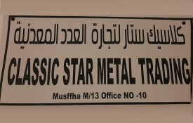 Classic Star Metal Trading (Steel)