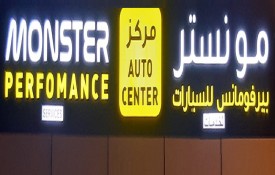Monster Performance Auto Center (Bike, Auto Repair Workshop)