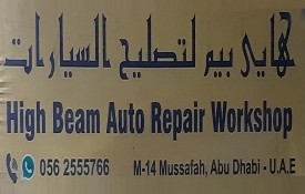 High Beam Auto Repair Workshop