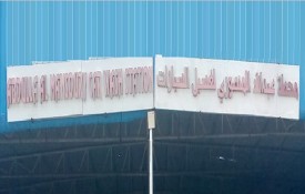 Abdulla Al Mansoury Car Wash Station