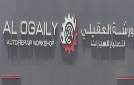 Al Ogaily Auto Repair Workshop