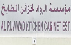 Al Ruwwad Kitchen Cabinet EST (Aluminium Kitchen Cabinet)