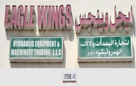 Eagle Wings Hydraulic Equipment and Machinery Trading L.L.C