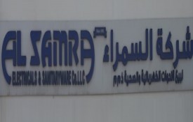 Al Samra Electricals and Sanitary Ware Co L..L.C