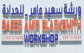 Saeed Amir Blacksmith and Steel Workshop