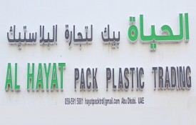 Al Hayat Pack Plastic Trading (Kraft Paper Products)