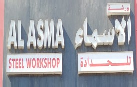 Al Asma Steel Workshop (Blacksmith)
