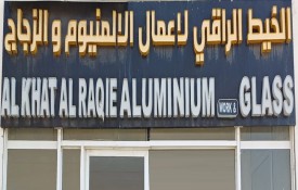 Al Khat Al Raqie Aluminium and Glass Work