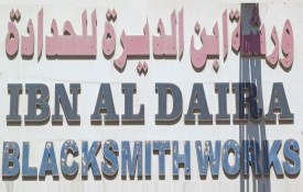 IBN Al Deira Blacksmith Workshop