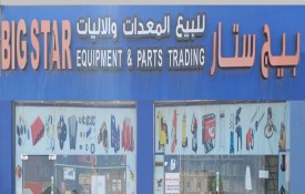 Big Star Equipment and Parts Trading
