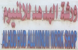 Al Hud Hud Aluminium Workshop (Duct and Steel Work)