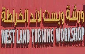 West Land Turning Workshop