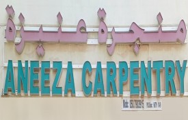Aneeza Carpentry (Aneeza Group)