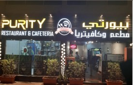 Purity restaurant &cafeteria