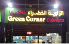 Green Corner Cafeteria